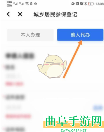 穗好办办理学生医保方法