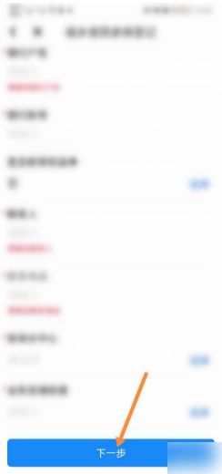 穗好办办理学生医保方法
