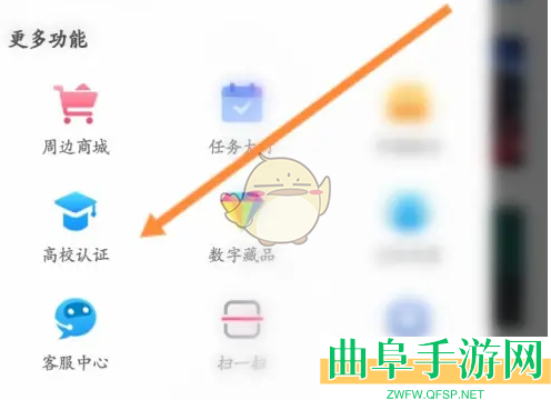 完美世界电竞高校认证方法
