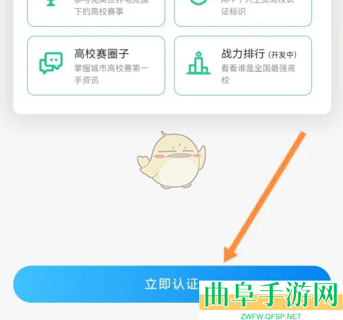 完美世界电竞高校认证方法
