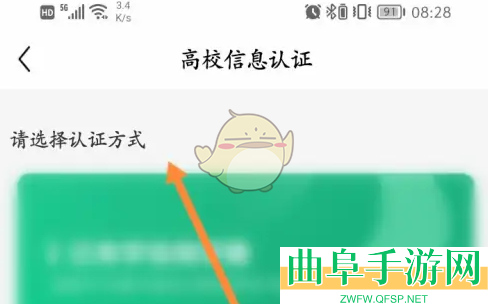 完美世界电竞高校认证方法