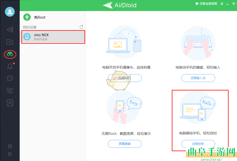 airdroid电脑远程控制手机方法