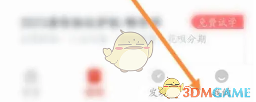 准题库学习记录查看方法