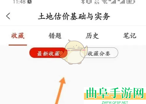 准题库学习记录查看方法
