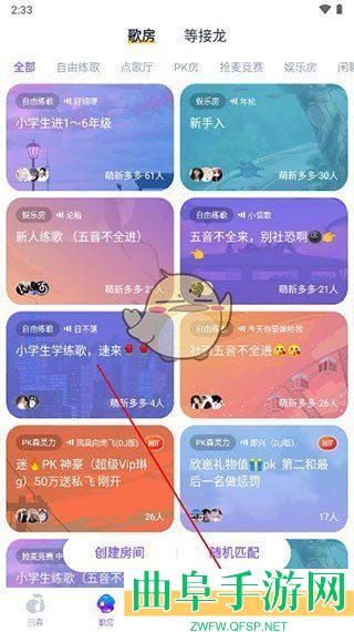 回森邀请好友方法