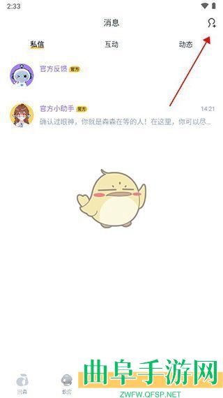 回森邀请好友方法
