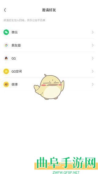 回森邀请好友方法