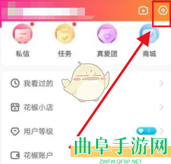 花椒直播隐身设置方法