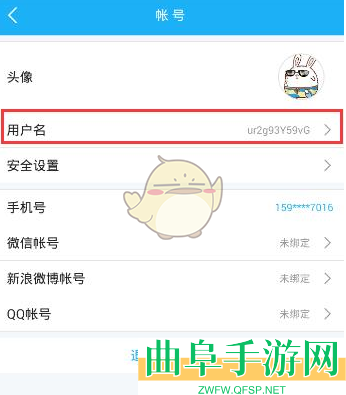 沪江开心词场修改用户名方法