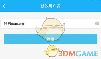 沪江开心词场修改用户名方法