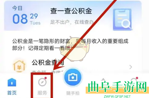 i厦门查询不动产信息方法