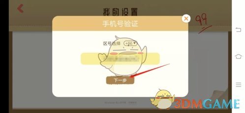 costudy注销账号方法