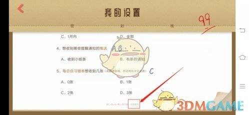 costudy注销账号方法