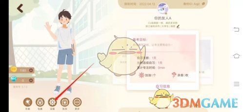 costudy注销账号方法