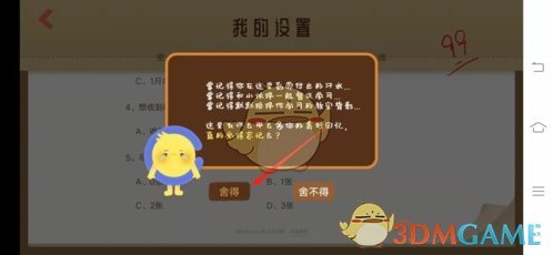 costudy注销账号方法
