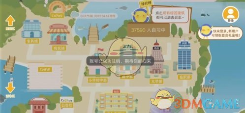 costudy注销账号方法
