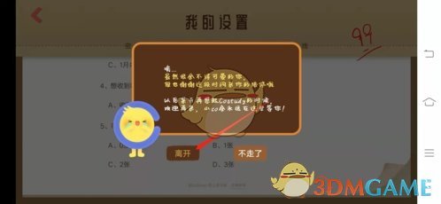 costudy注销账号方法