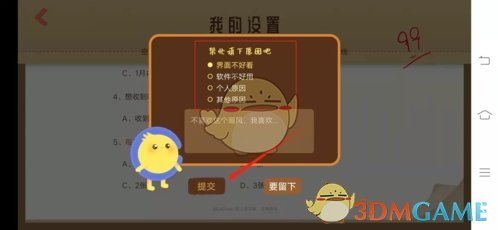 costudy注销账号方法
