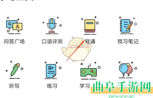 倍速课堂背诵课文方法