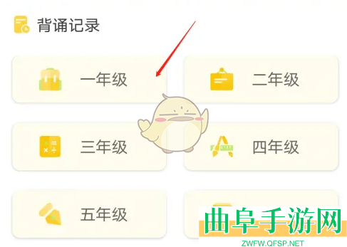 倍速课堂背诵课文方法