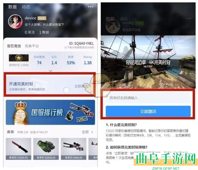 完美世界电竞增加完美时刻次数方法