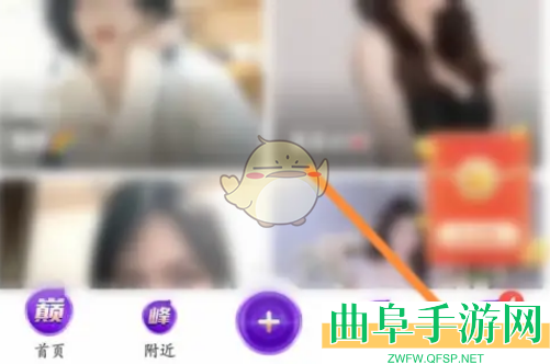 花椒直播登录密码设置方法