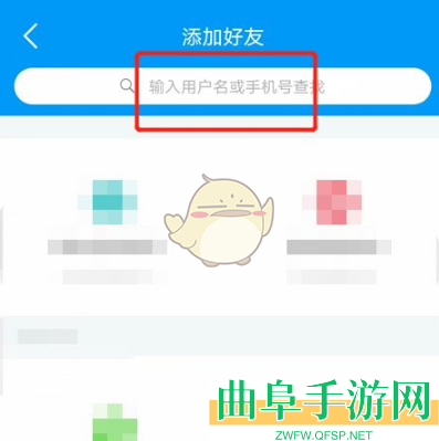 沪江开心词场添加好友方法