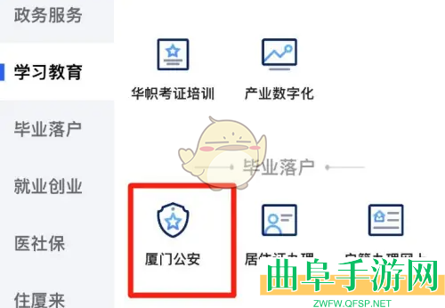 i厦门无犯罪记录证明方法