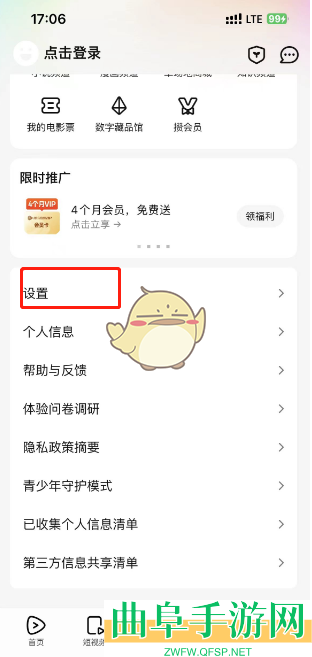 腾讯视频下载缓存清晰度设置方法