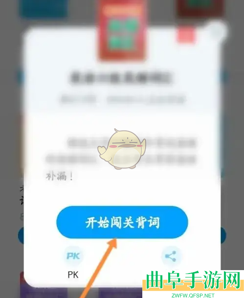 沪江开心词场添加词书方法