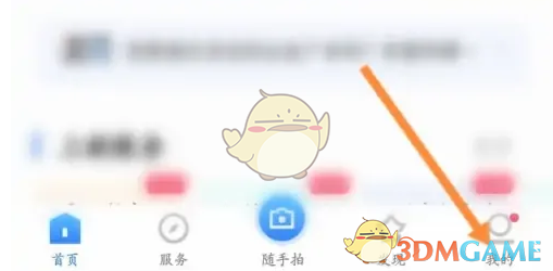 i厦门查看医保消费记录方法