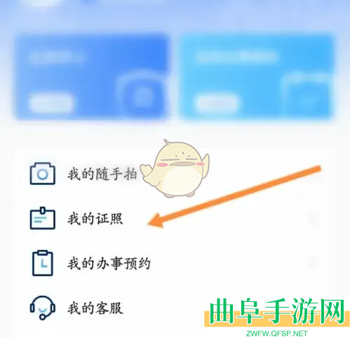 i厦门查看医保消费记录方法