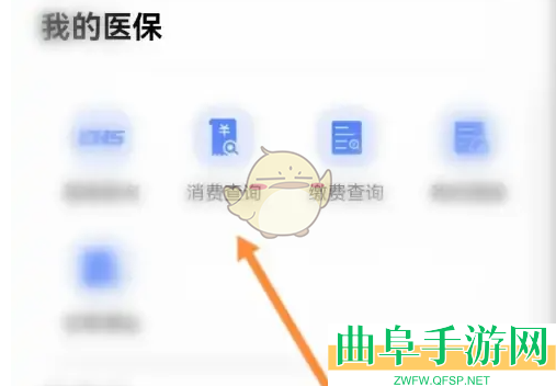 i厦门查看医保消费记录方法