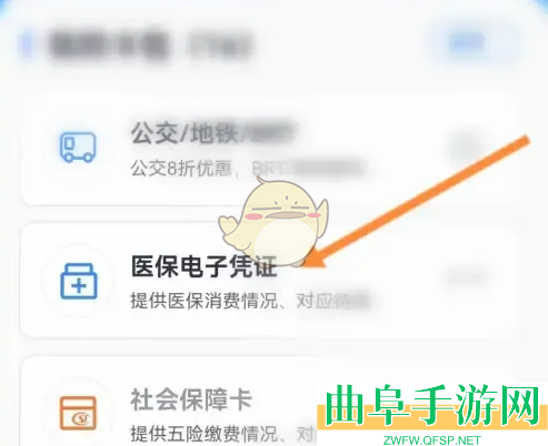 i厦门查看医保消费记录方法