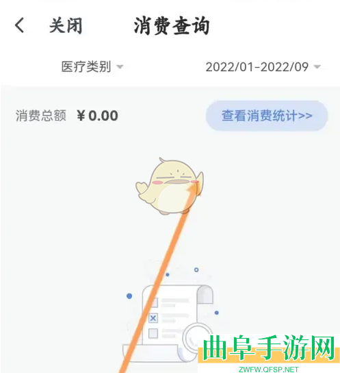 i厦门查看医保消费记录方法