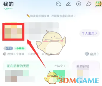 回森添加标签方法