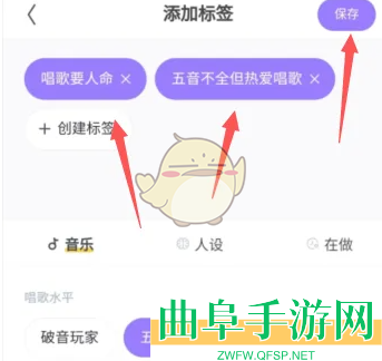 回森添加标签方法