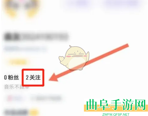 回森取消关注方法