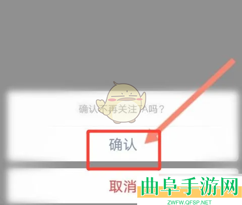 回森取消关注方法