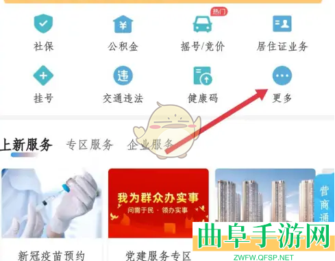 i深圳查看不动产信息方法