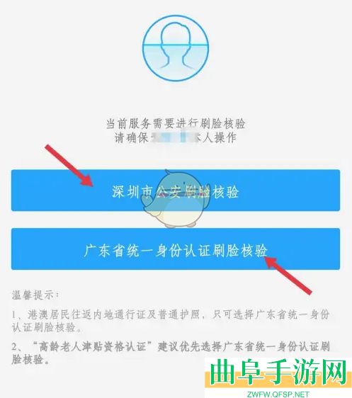 i深圳查看不动产信息方法