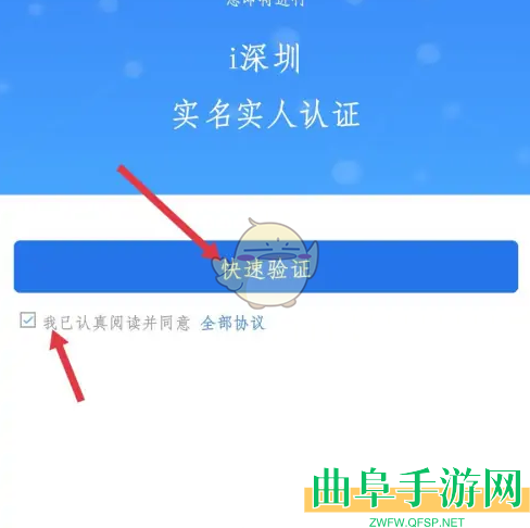 i深圳查看不动产信息方法