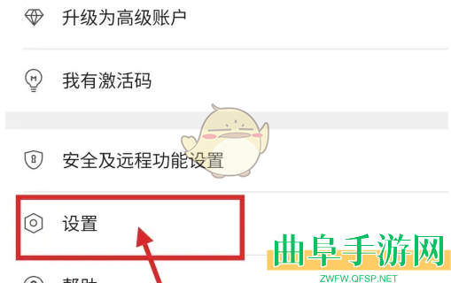 airdroid开启远程唤醒方法