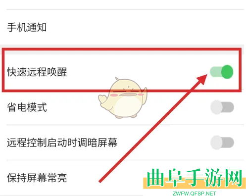 airdroid开启远程唤醒方法