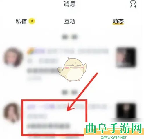 回森删除动态消息方法