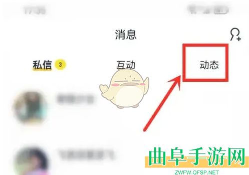 回森删除动态消息方法
