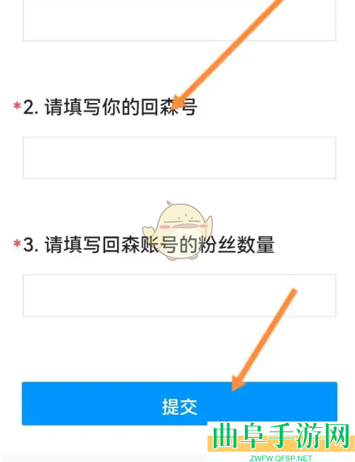 回森申请蓝v方法