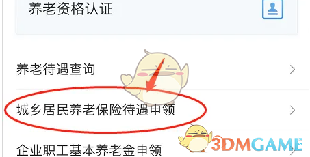 i深圳养老资格认证方法