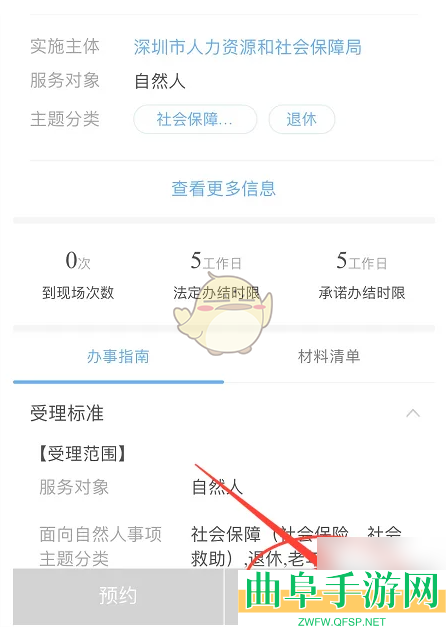 i深圳养老资格认证方法