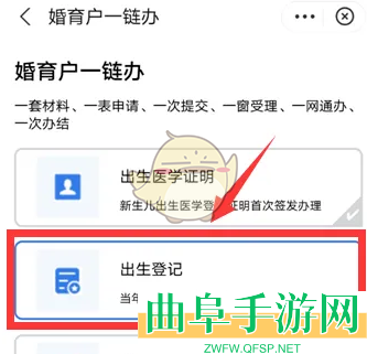 赣服通出生登记办理方法